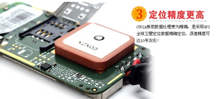 汽車(chē)gps衛(wèi)星定位器反向開(kāi)發(fā)PCB抄板分析